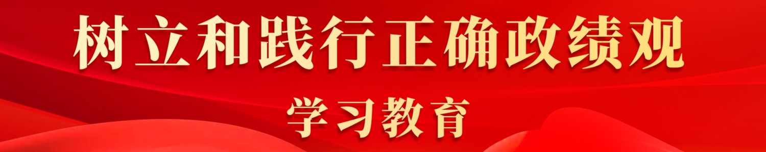 内蒙古税协认真学习党的二十大精神