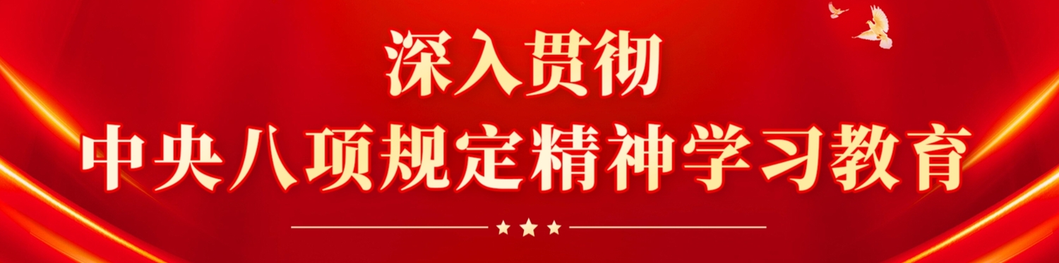 内蒙古税协认真学习党的二十大精神